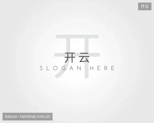 了解开云公司